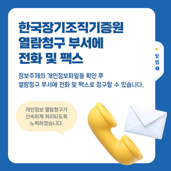 개인정보 순서 표시 이미지