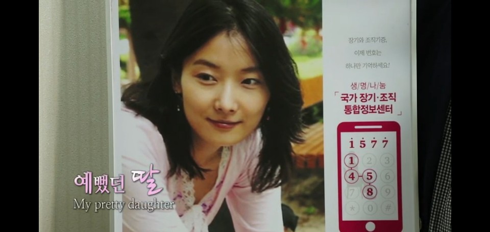 [장기기증] 삶의 끝에서 남긴 마지막 선물 [사랑해 아신]