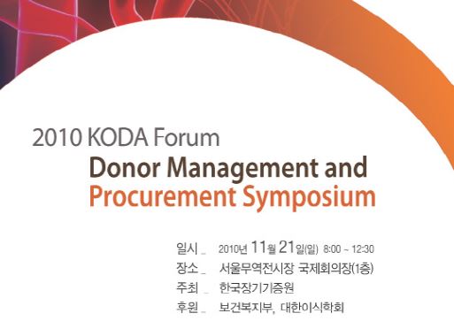 2010 KODA GLOBAL FORUM
