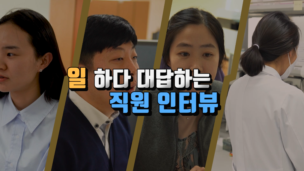 일 하다 대답하는 직원 인터뷰