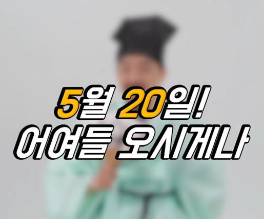 의료진 및 일반인을 위한 기증자 예우 영상