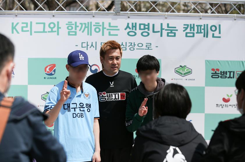 4/6 K리그와 함께하는 생명나눔 캠페인 대구FC