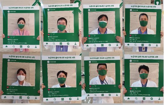 의료진과 함께하는 슬기로운 '생명나눔주간 알리기 챌린지' (계명대병원)