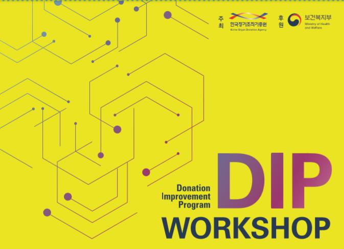 DIP WORKSHOP