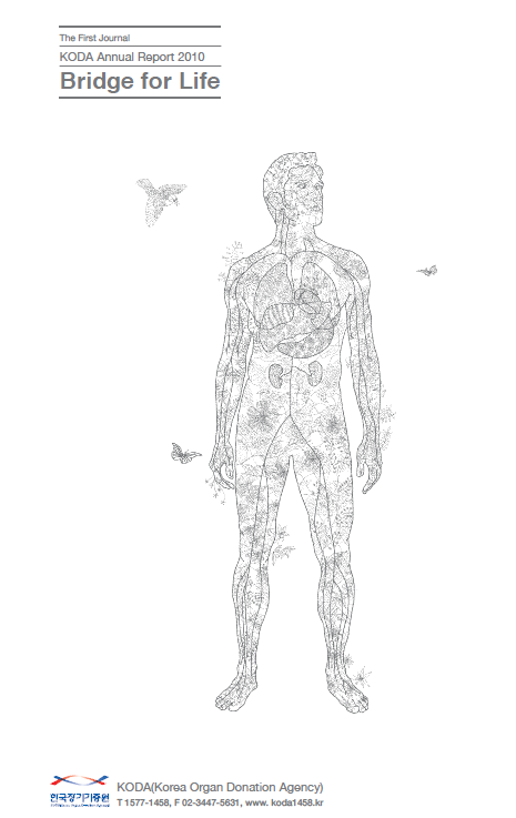 2010 KODA 연간보고서